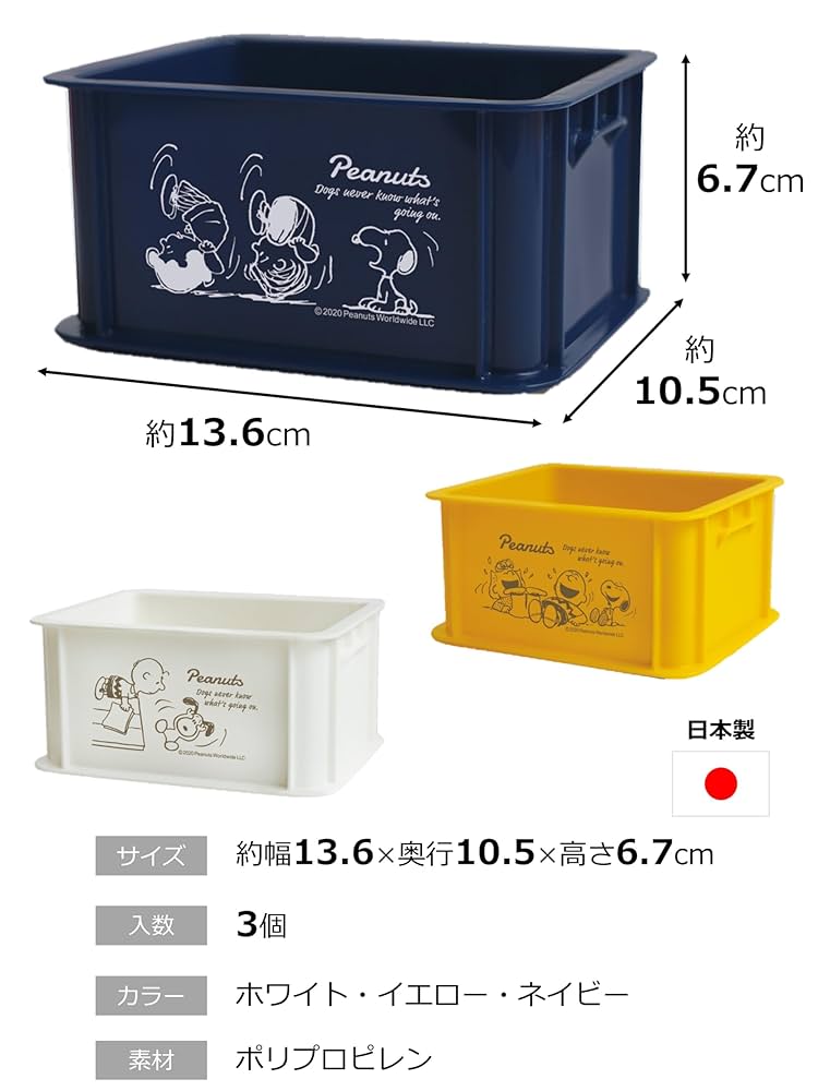 スヌーピーの小物入れ 463817-3.jpg